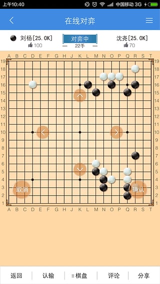 弈客围棋APP最新版本下载v9.7.104 安卓版