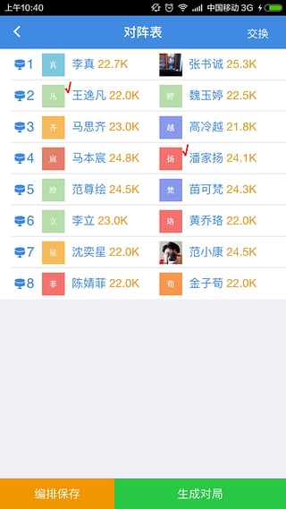 弈客围棋APP最新版本下载v9.7.104 安卓版