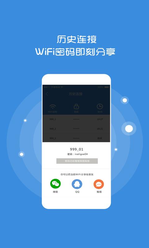 WiFiͻv2.3.1 ׿