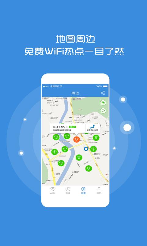 WiFiͻv2.3.1 ׿