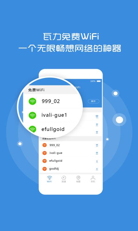 WiFiͻv2.3.1 ׿