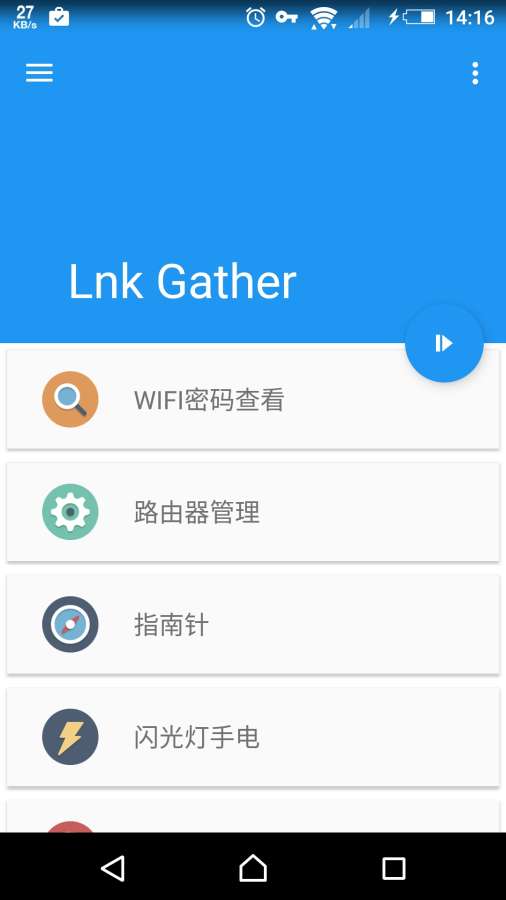 Lnk Gatherùߺϼv1.0 ׿