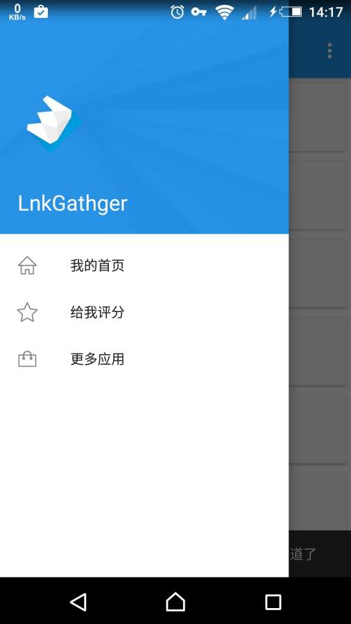 Lnk Gatherùߺϼv1.0 ׿