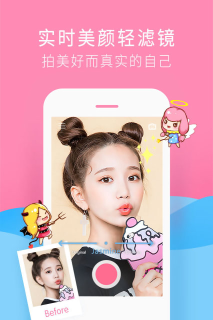 小美人儿APP下载v1.0 最新版