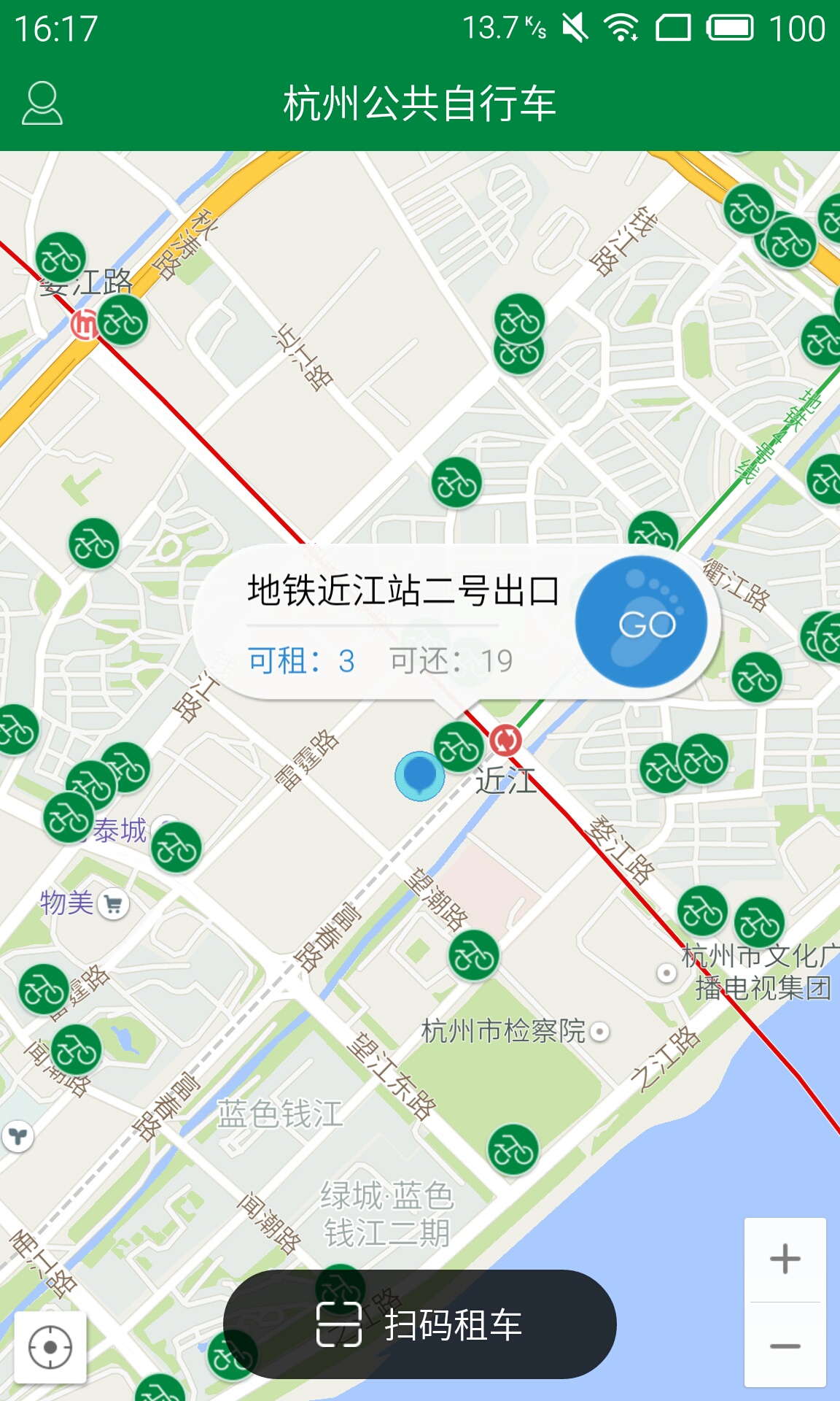 杭州公共自行车APP下载v1.0 最新版