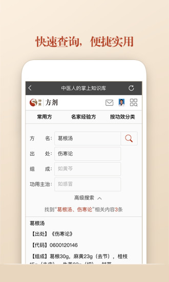 ҽǵ䰲׿v2.18.1 °