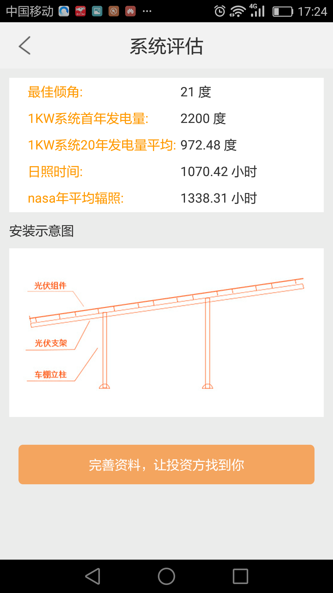 ȫٷAPPv2.1.7 °