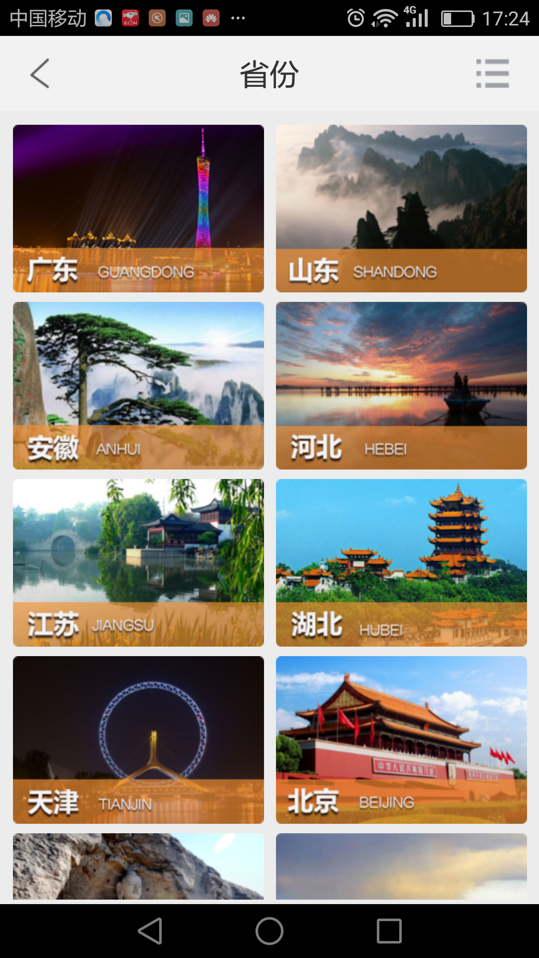 ȫٷAPPv2.1.7 °
