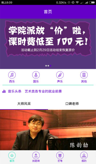 ѧԺAPPv1.5.3 °
