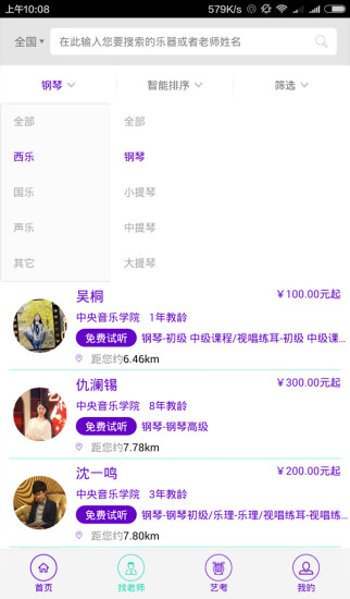 ѧԺAPPv1.5.3 °