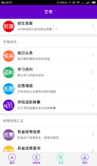 ѧԺAPPv1.5.3 °