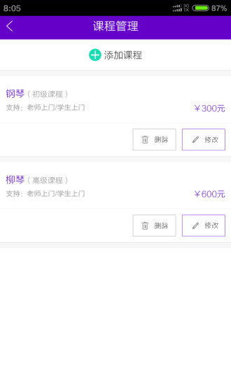 ѧԺʦ氲׿v1.3.2 °