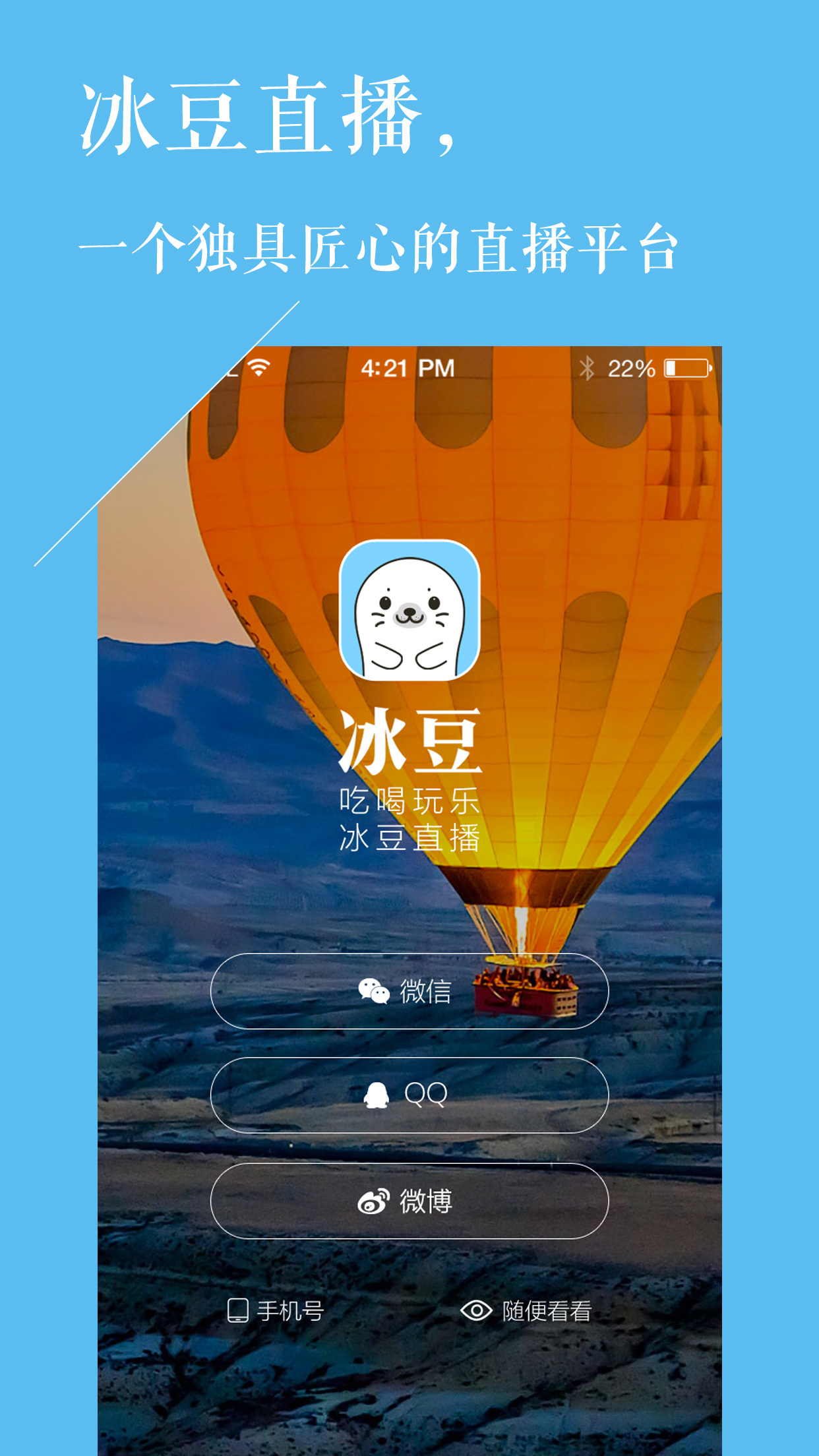 ֱֻv1.0.0 ׿