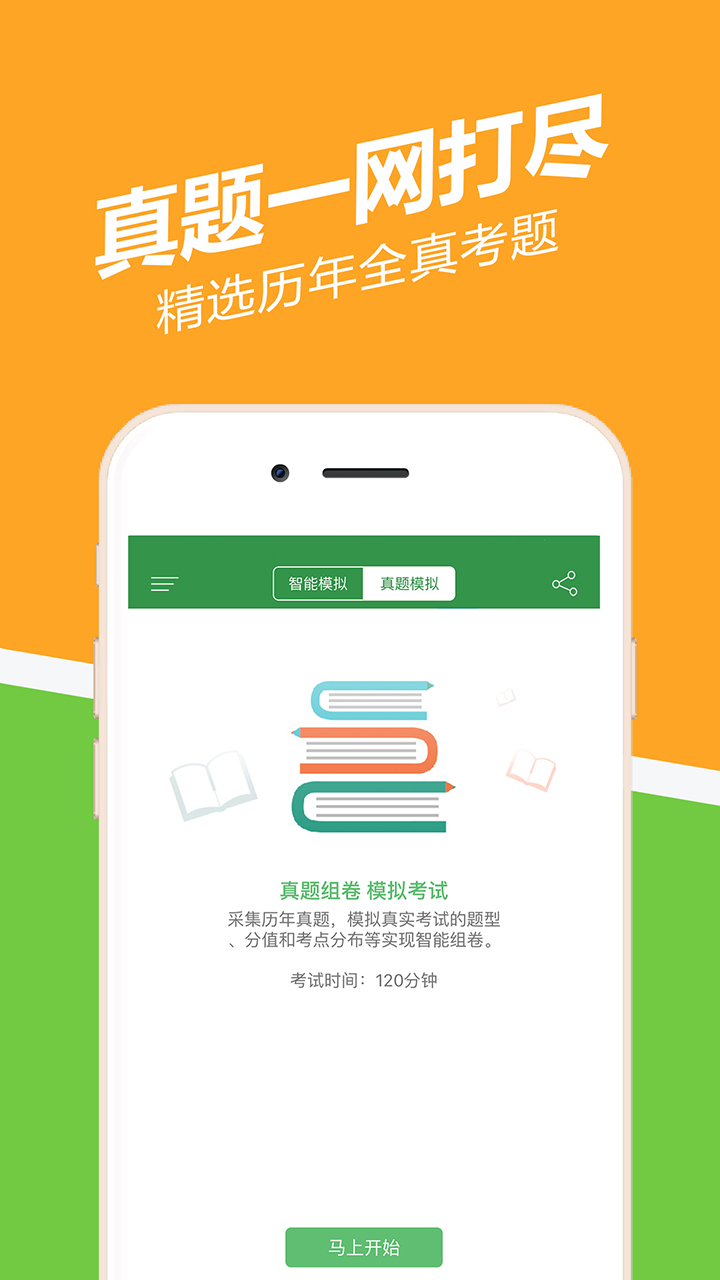 教师资格证练题狗APP下载v1.4.0 最新版