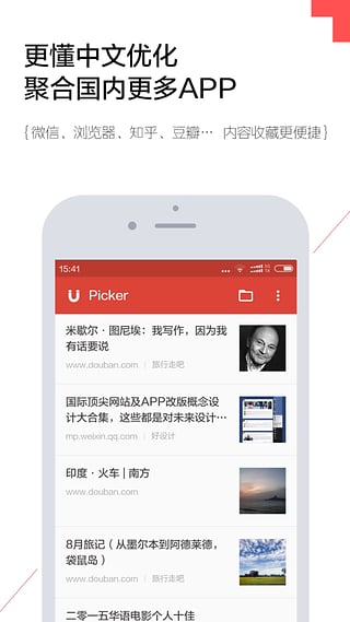 Picker׿v0.9.12 °