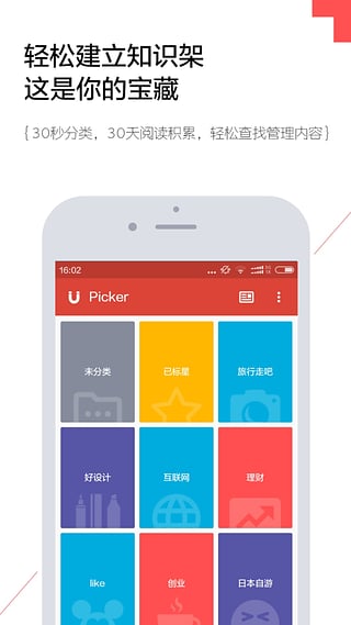 Picker׿v0.9.12 °