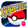 Pokemon Goα԰1.0.1 °