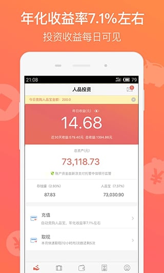 瞬时贷App下载v1.0 官方版