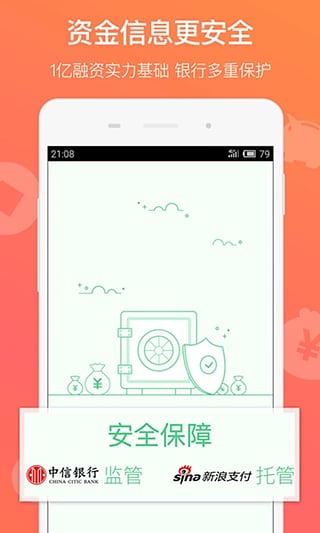 瞬时贷App下载v1.0 官方版