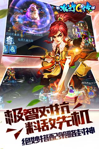 水浒Q传手游超神入化版下载v1.18 最新版