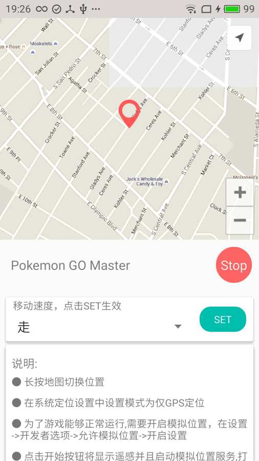 Pokemon go master手机版下载v1.0 安卓版