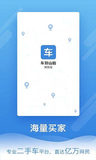 ɽǰ̼ҰAppv1.0.0 ׿