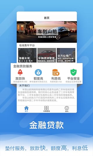 ɽǰ̼ҰAppv1.0.0 ׿
