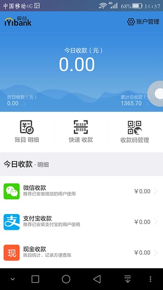 爱益钱包App下载v01.00.0027 官方版