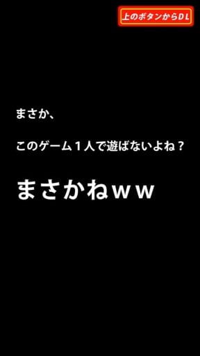 寻找单身宅男(ぼっちを探せ)游戏下载v1.0 安卓版