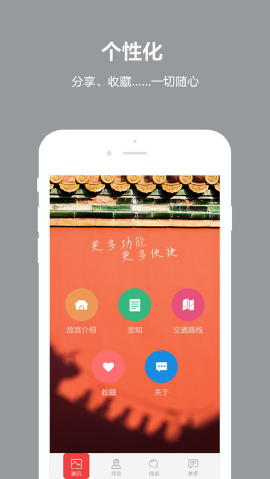 故宫展览App下载v3.0.2 安卓版