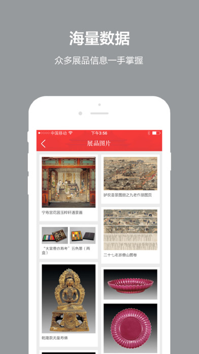 故宫展览App下载v3.0.2 安卓版
