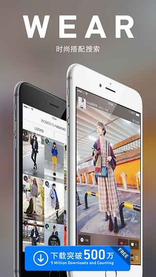 WEARappv4.5.1 ׿