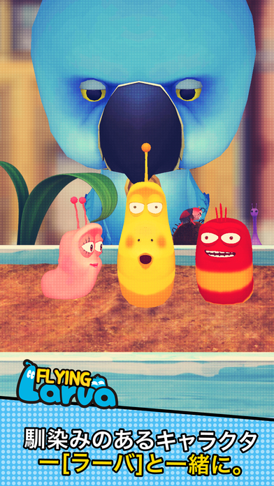 ׳(Flying LARVA)°v1.0 ׿