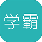 超级学霸APP下载V1.9.7 安卓版