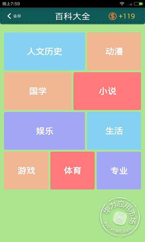 超级学霸APP下载V1.9.7 安卓版