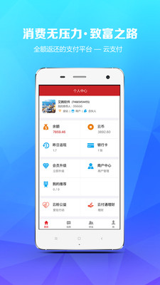 云支付app软件下载v3.0.0 安卓版