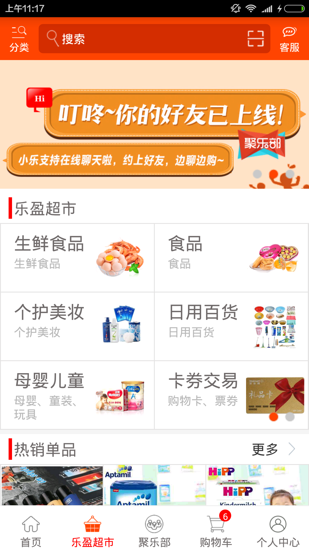 ӯAPPV1.3.6 ׿