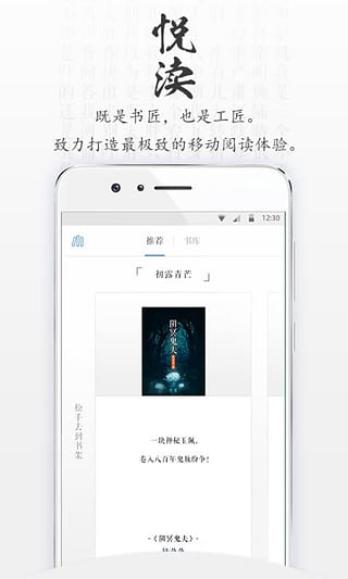 青果阅读官方版v1.0.0 安卓版