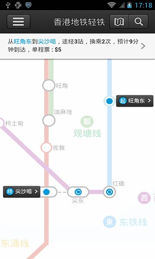 香港地铁轻轨app下载v6.6.1 安卓版