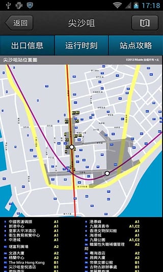 香港地铁轻轨app下载v6.6.1 安卓版