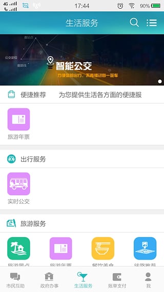 ػʵAppv5.1.6 ٷ