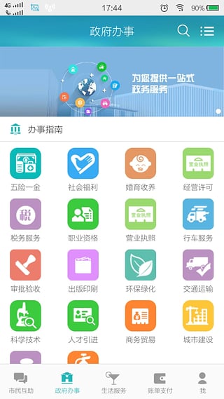 ػʵAppv5.1.6 ٷ