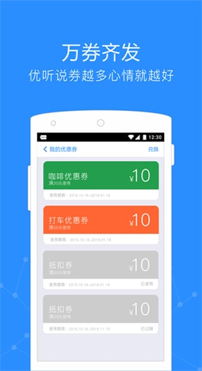 Get appv2.5.10 ׿