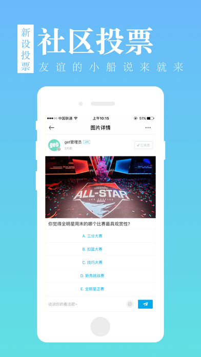 Get运动潮流iOS下载v2.9.15 iphone/ipad版