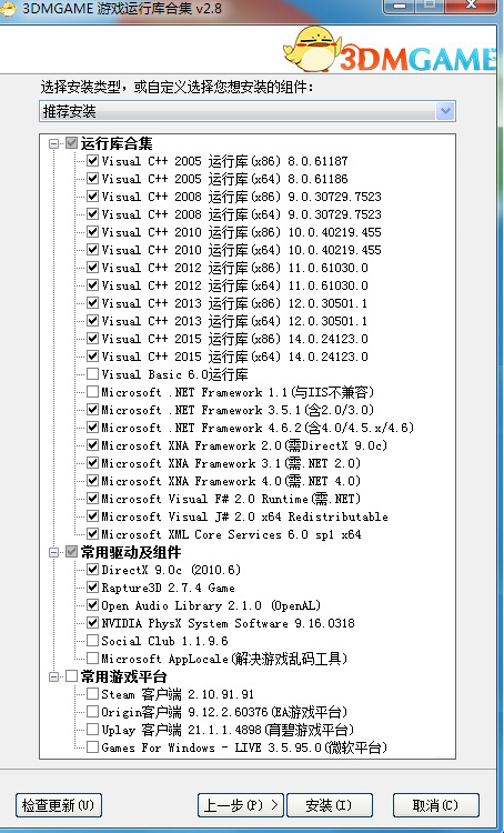 3DMϷпϼװv2.8 °