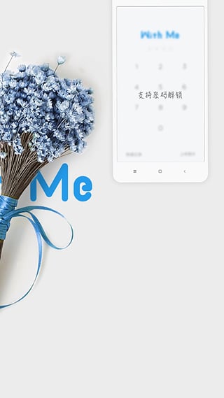 WithMe˽ռǱappv1.4.5 °