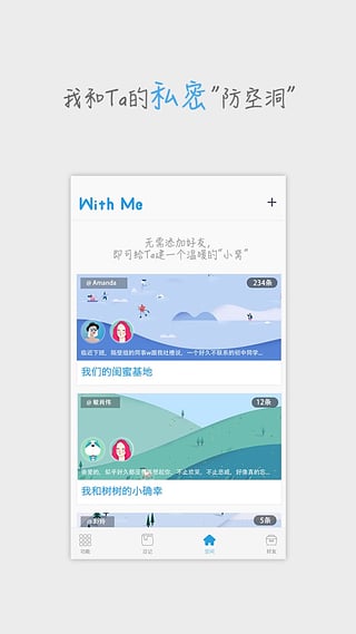 WithMe˽ռǱappv1.4.5 °