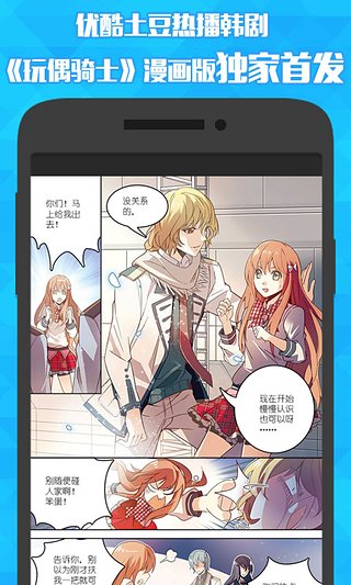 闪兔漫画app下载v2.3.6 安卓版