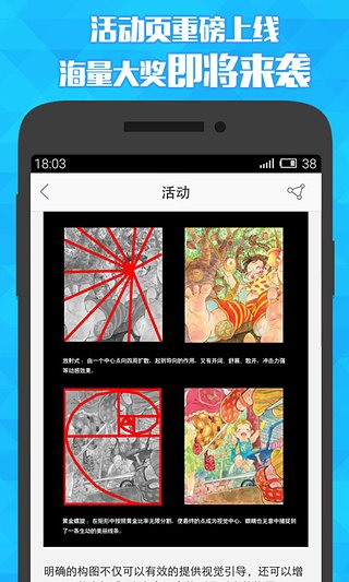 闪兔漫画app下载v2.3.6 安卓版