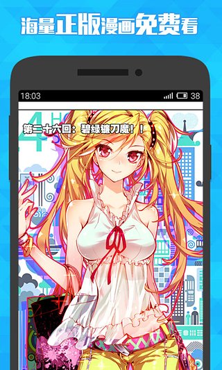 闪兔漫画app下载v2.3.6 安卓版